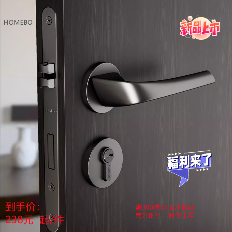 Haobao indoor door locks, bedroom silent magnetic door locks, modern Nordic minimalist split locks, household wooden door handles