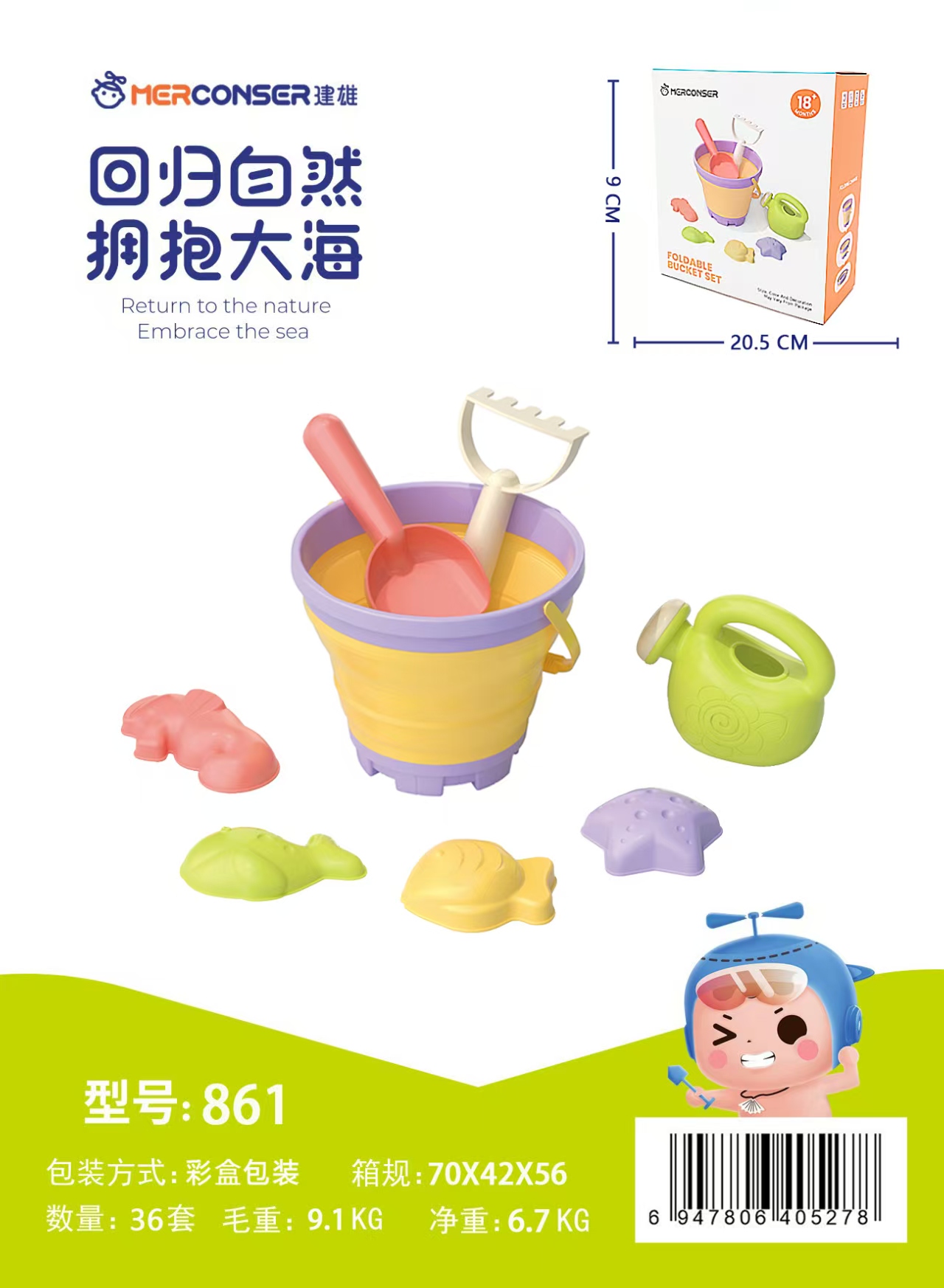 儿童沙滩玩具套装折叠水桶铲子模具洒水壶玩沙戏水沙滩玩具