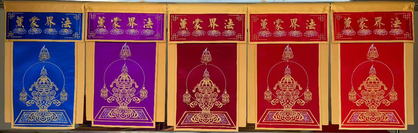 祥晟堂工艺品   高档戒定真香三件套寺院刺绣桌围布托盘帷幔佛堂台围香炉粉盅贡缎刺绣绣花细节图