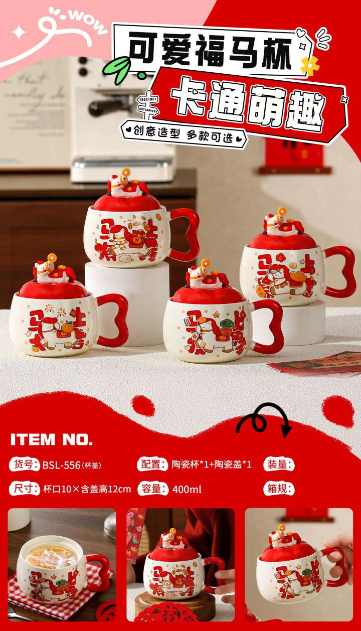 可爱福马杯，陶瓷杯，马克杯