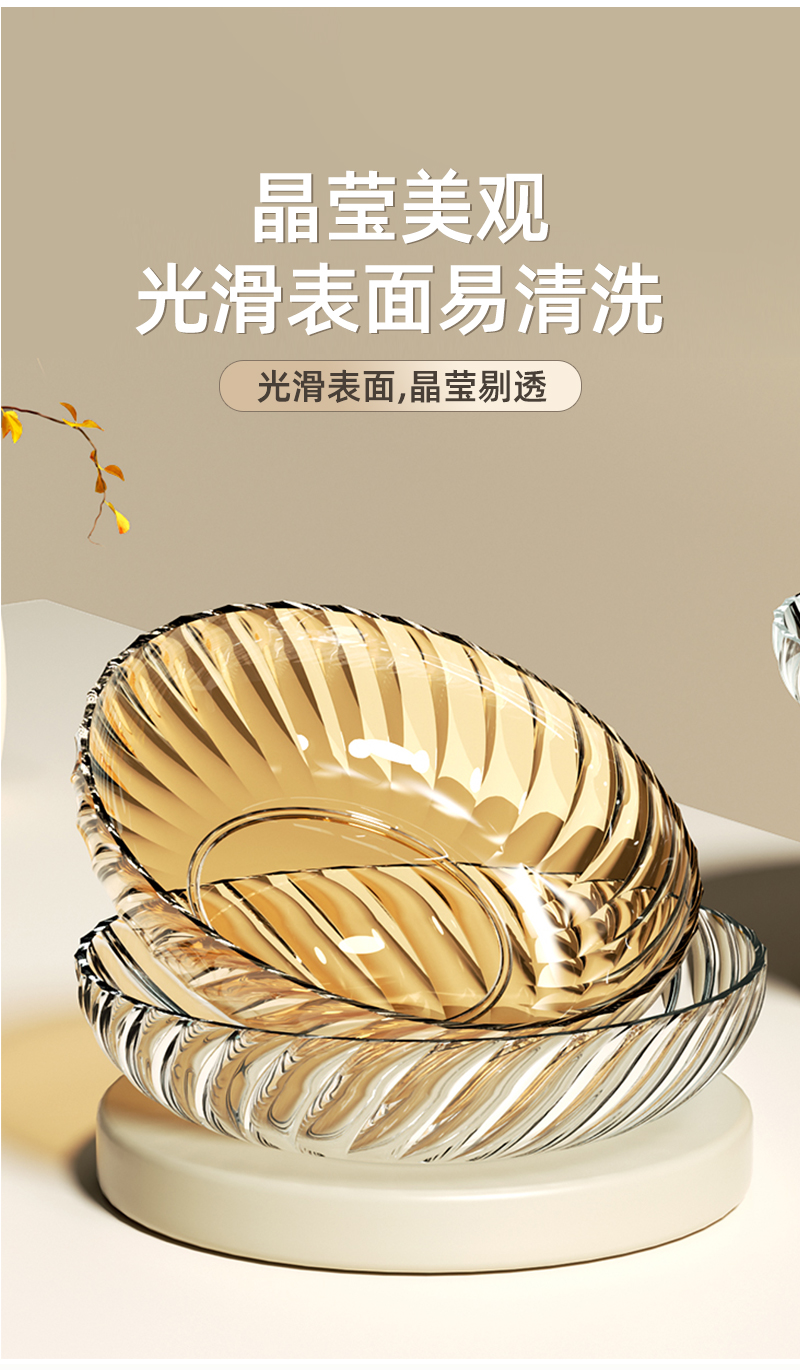 螺旋纹轻奢透明旋转果盘客厅茶几家用高档PET水晶高颜值零食果盘详情3