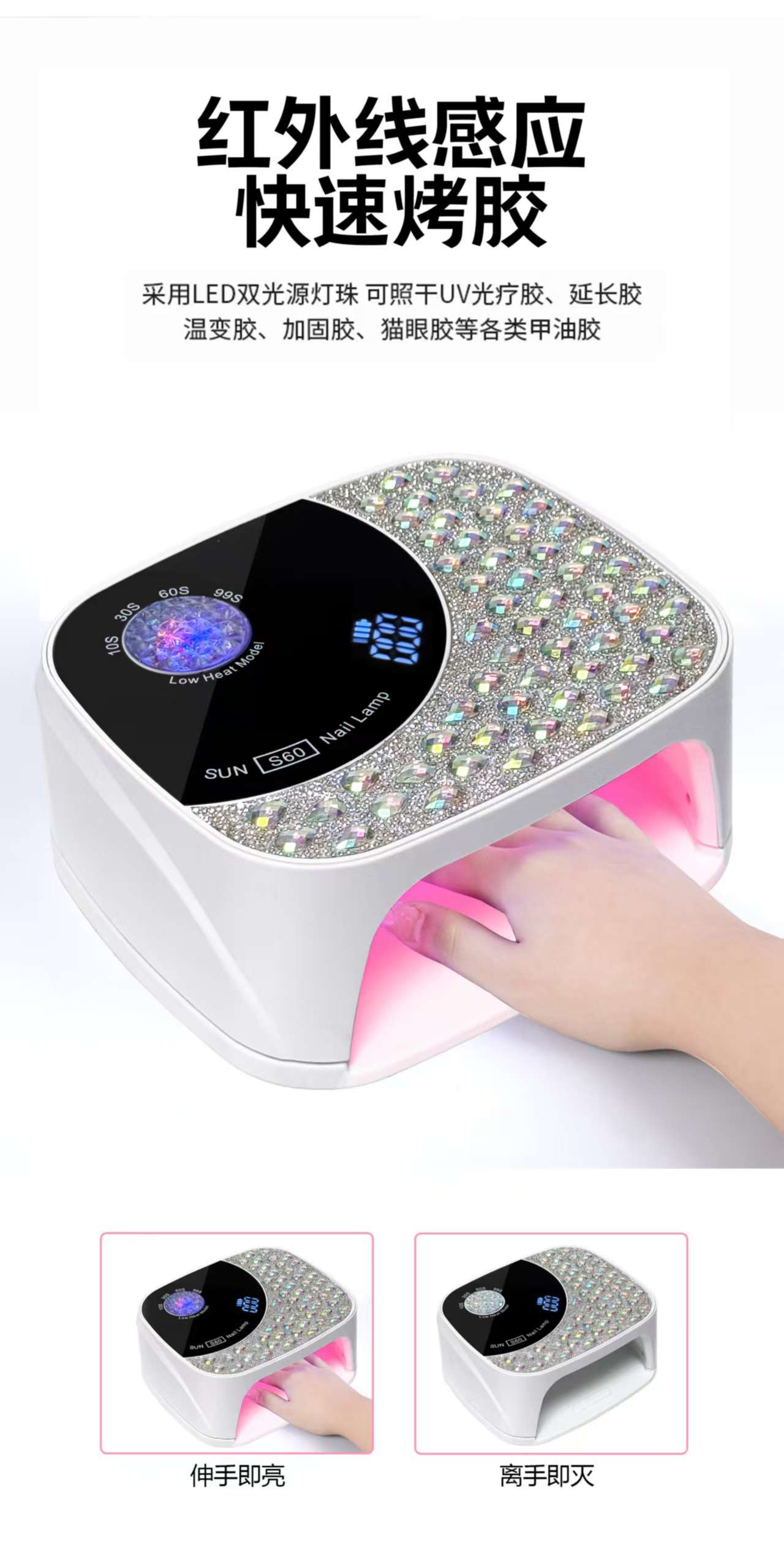 SUNS60 Cross-border Bestseller: Electric Storage Light Therapy Lamp, Smart Sensing Nail Lamp, quick-drying UV curing nail dryer