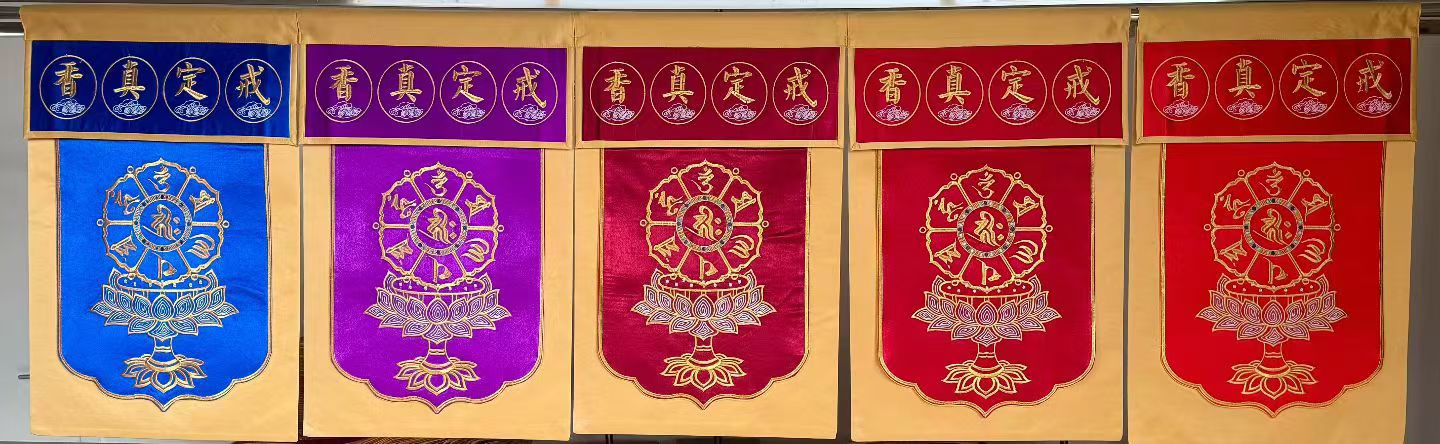 祥晟堂工艺品   高档戒定真香三件套寺院刺绣桌围布托盘帷幔佛堂台围香炉粉盅贡缎刺绣绣花详情图9