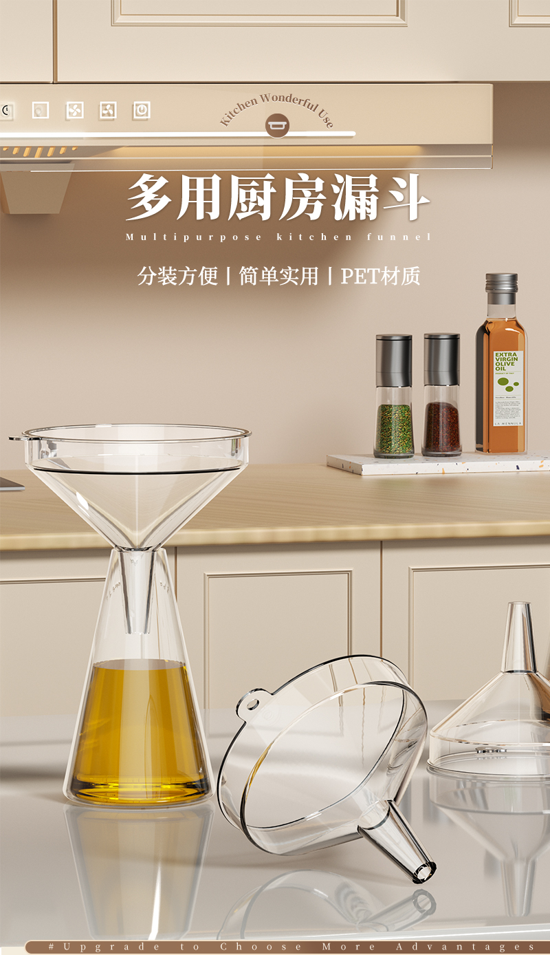 塑料漏斗食品级家用漏斗酒提子大口径漏斗实验室小口径机油滤斗详情1