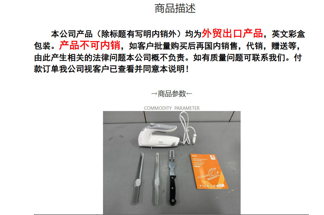 RAF跨境欧规电动切片机切面包机家用切菜电动刀具烘焙二合一详情2
