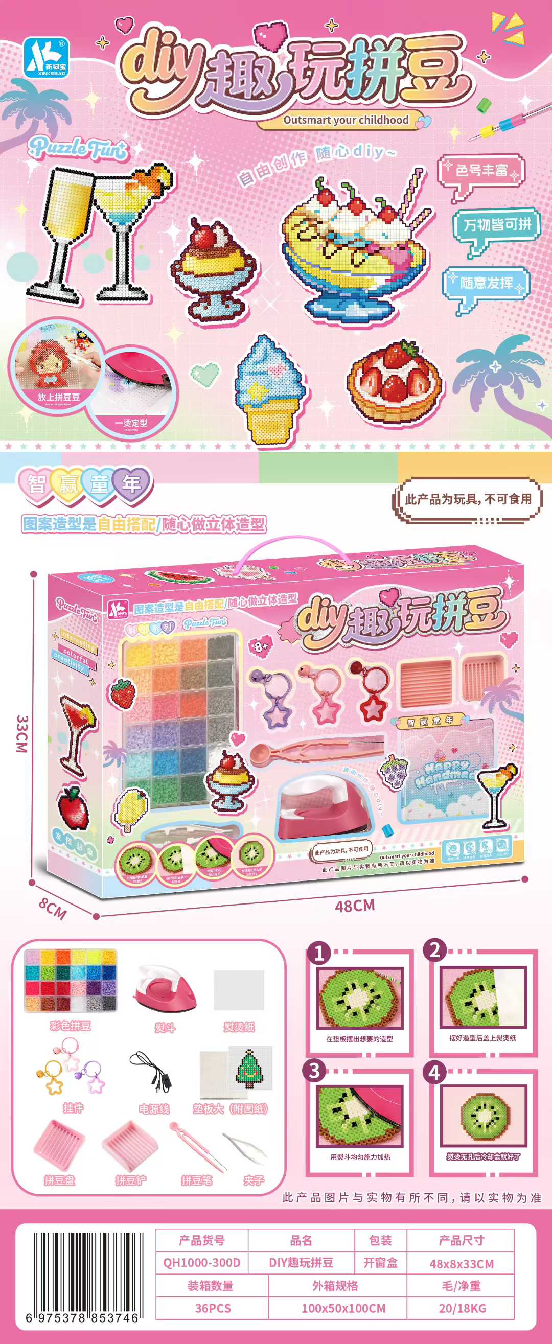 若客DIY趣玩拼豆玩具套装我的世界融合豆拼豆拚豆创意积木儿童益智早教礼物