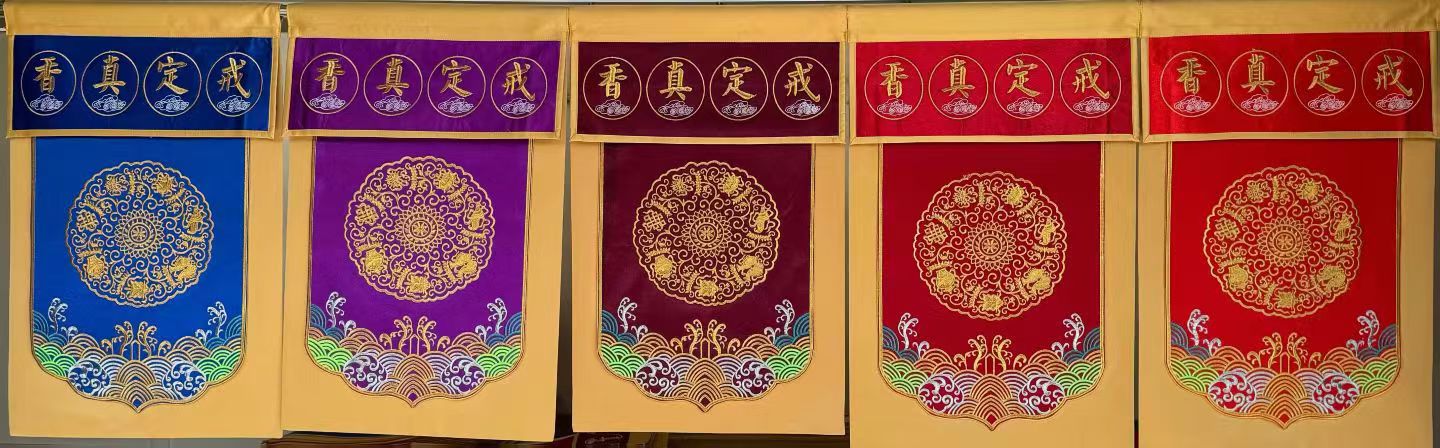祥晟堂工艺品   高档戒定真香三件套寺院刺绣桌围布托盘帷幔佛堂台围香炉粉盅贡缎刺绣绣花详情图5