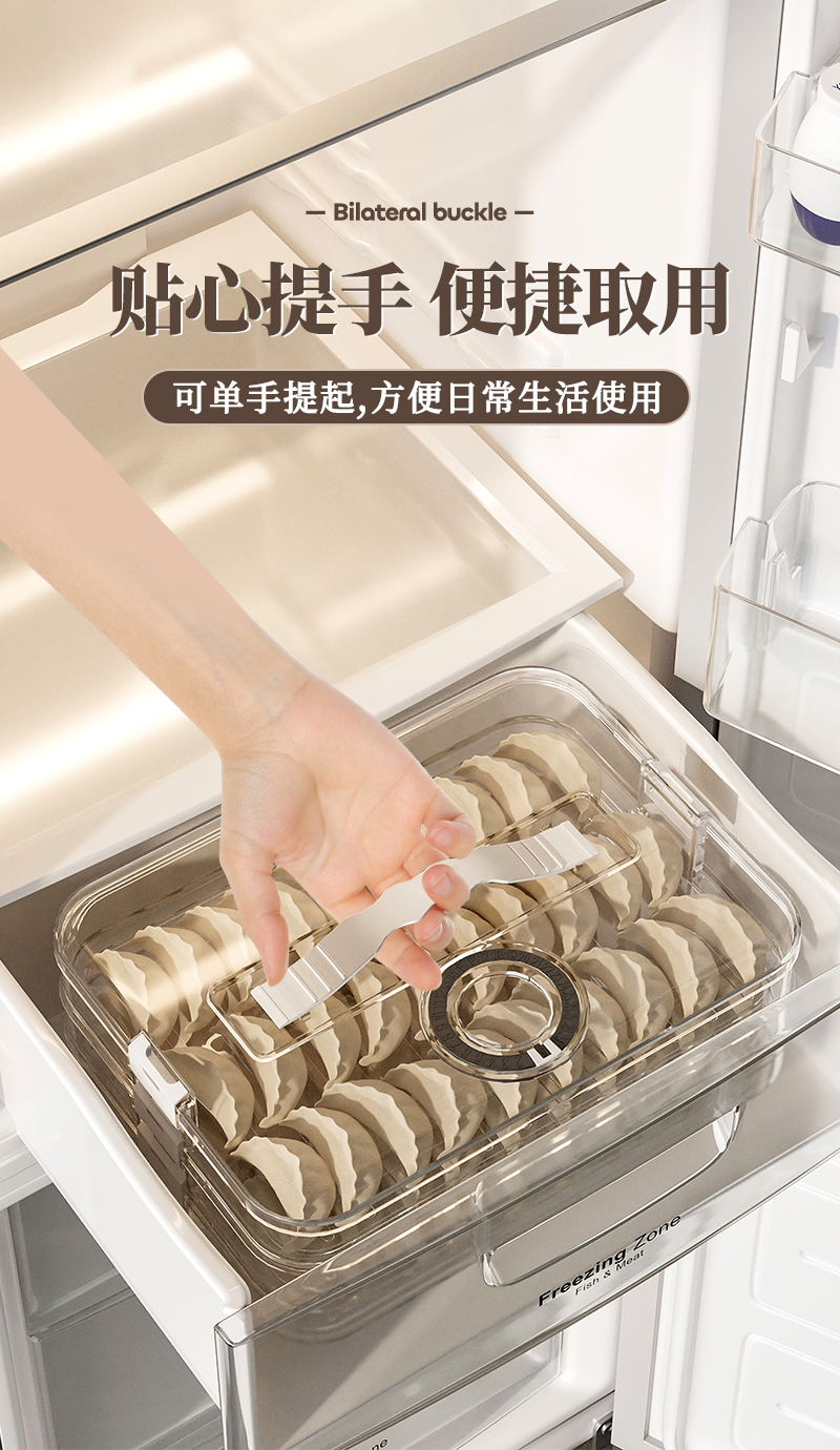 水饺盒食品级冷冻专用密封保鲜盒水饺馄饨冷冻家用厨房冰箱收纳盒详情11