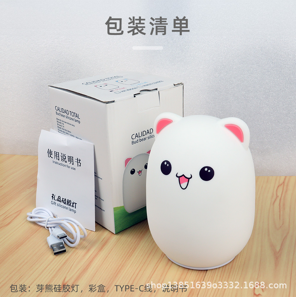 卡通萌熊硅胶拍拍灯送朋友礼品伴睡小夜灯创意充电遥控定时卡通氛围灯