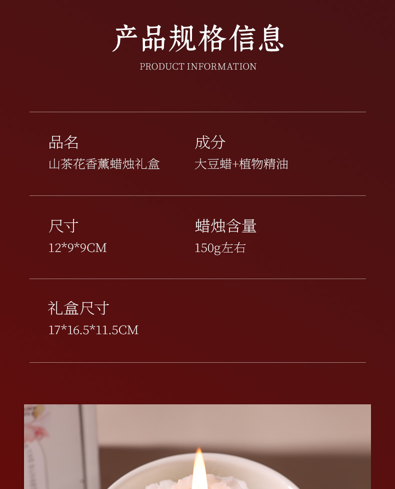山茶花香薰蜡烛摆件母亲节香薰蜡烛礼盒氛围感高级香氛送闺蜜订婚结婚伴手礼创意桌面摆件公司活动送女生创意卧室摆件详情3
