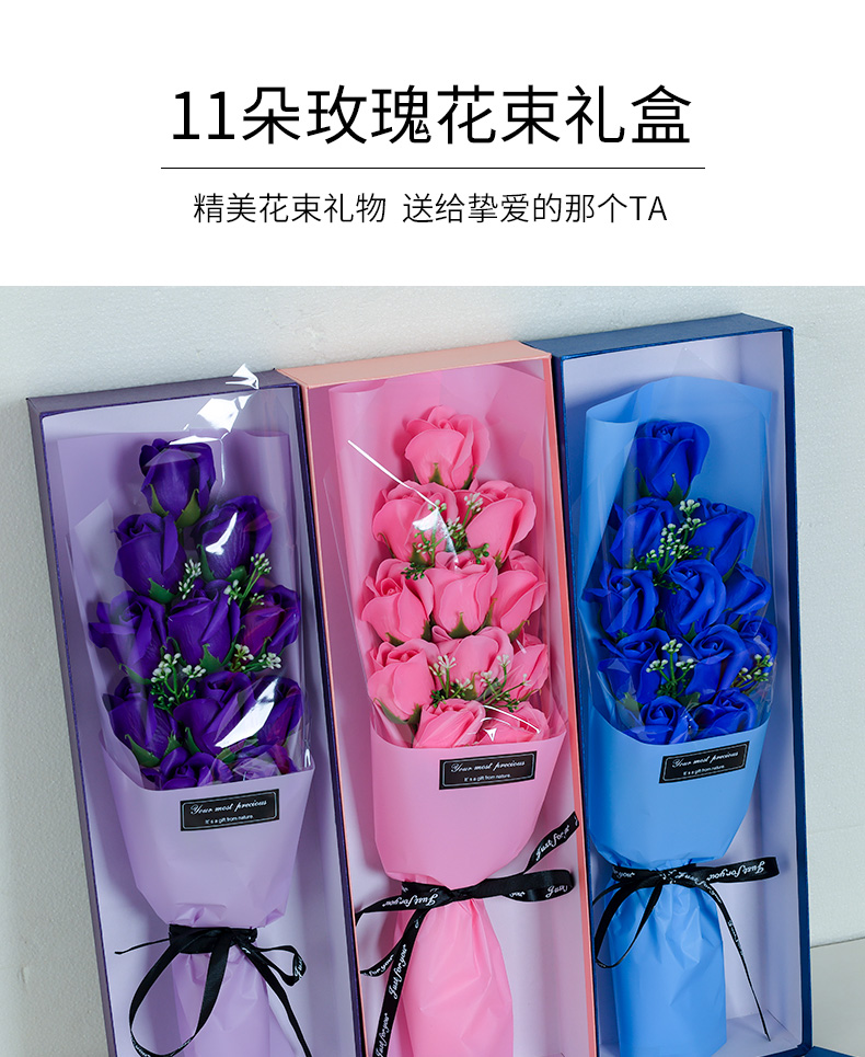 厂家直销11朵18朵玫瑰香皂花束母亲节情人节伴手礼送女朋友闺蜜老婆浪漫礼物送母亲创意生日节日礼物跨境外贸香皂花束批发详情1