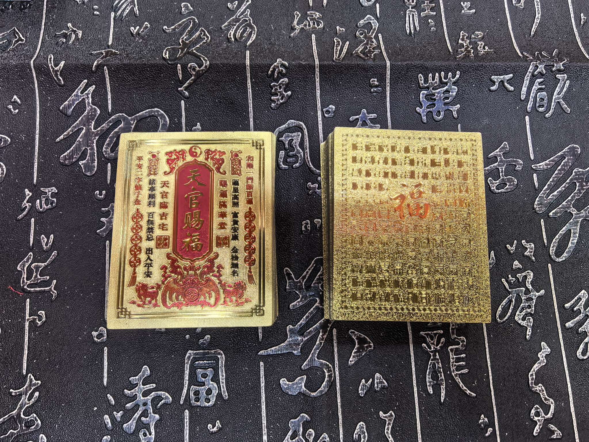 天官赐福贴纸手机贴五路财神招财聚财一套通用家用贴纸福金箔细节图