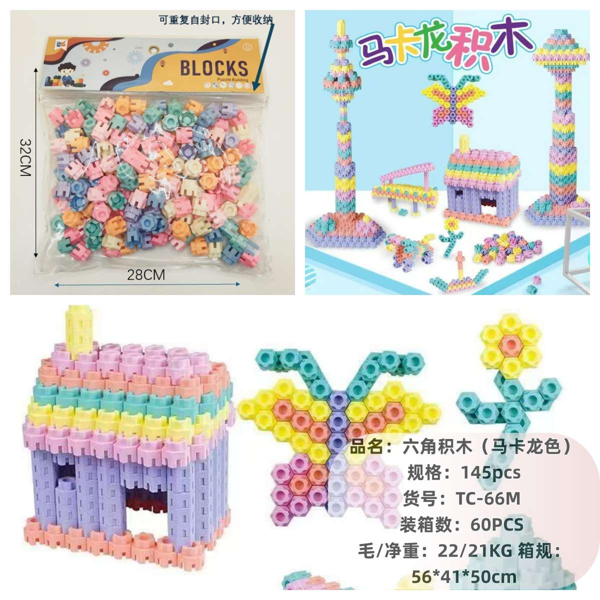 雪花片，聪明棒，水管。益智积木白底实物图