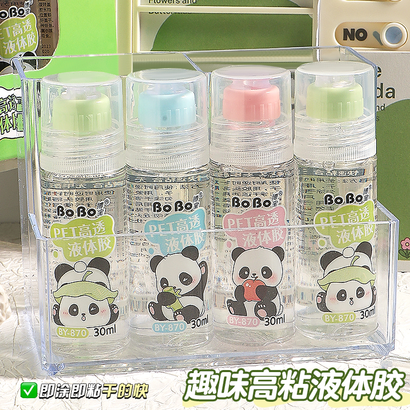 BY-870 BoBo Liquid Adhesive 30ml Transparent Adhesive PET High Transparency Liquid Adhesive full figure