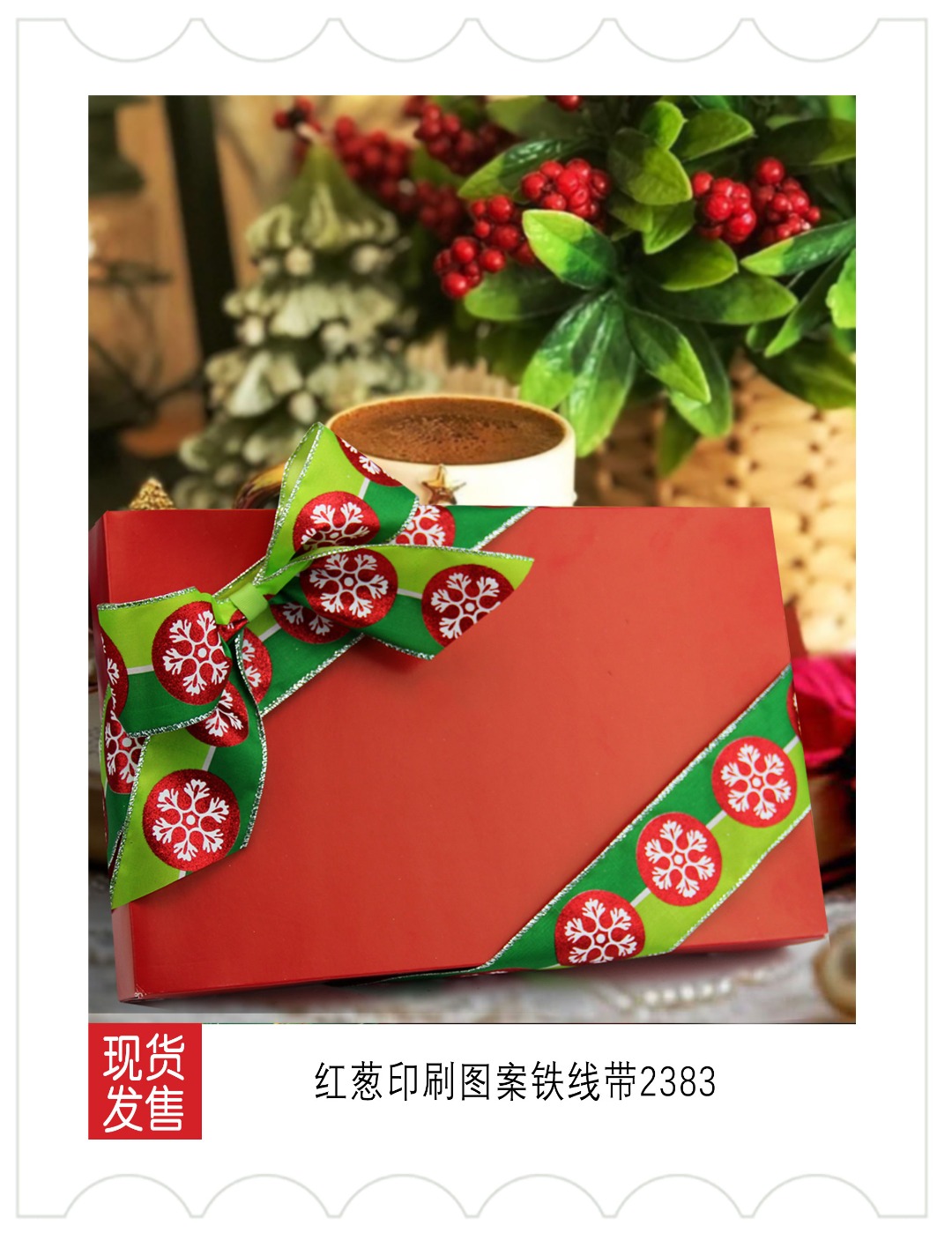Item No. : 2383 Christmas Gift Packaging Decoration DIY Red Onion Round Ball Snowflake Green Fruit Christmas Wire Strip 6.3cm Specification image