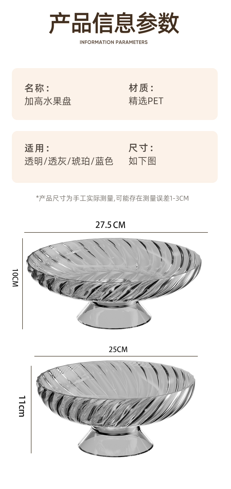 果盘家用客厅茶几2025新款带盖高颜值水果盘轻奢高档零食盘干果盘详情9