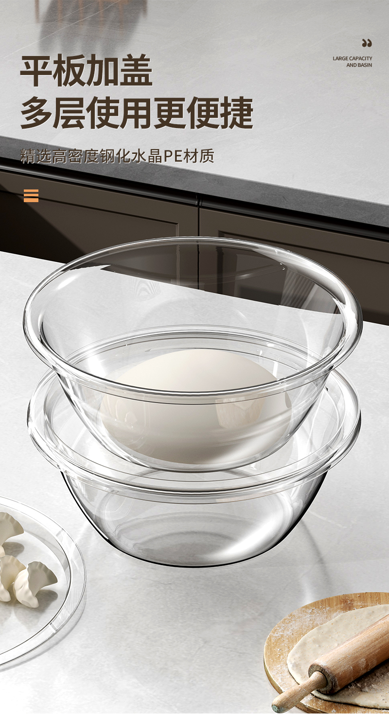 和面盆家用塑料脸盆食品级带盖不粘面透明揉面盆和面打蛋盆拌菜盆详情3
