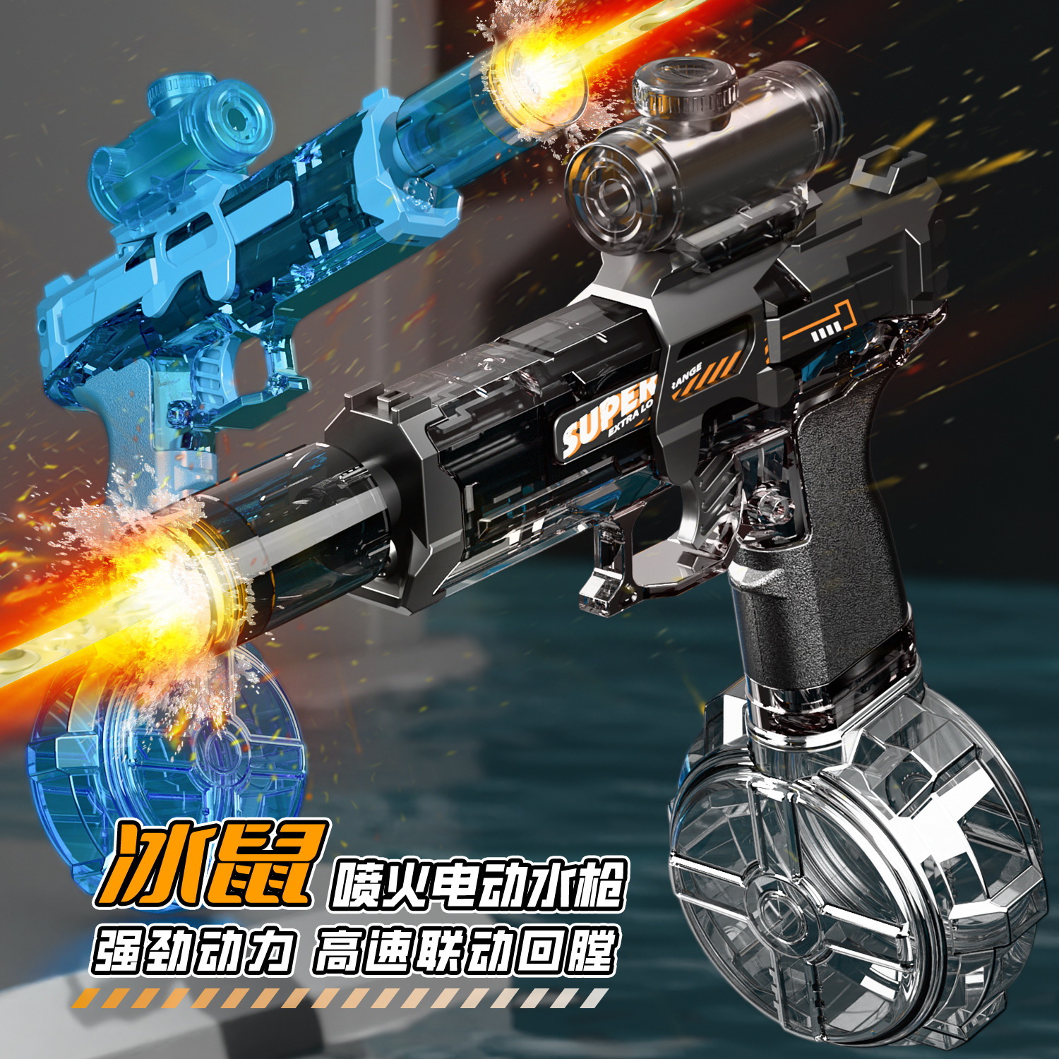 爆款火光小冰鼠电动水枪联动回膛脉冲高速连发水枪儿童水枪玩具