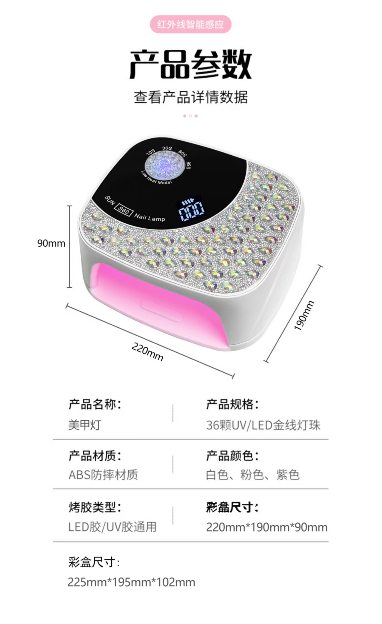 SUNS60 Cross-border Bestseller: Electric Storage Light Therapy Lamp, Smart Sensing Nail Lamp, quick-drying UV curing nail dryer detail image 7