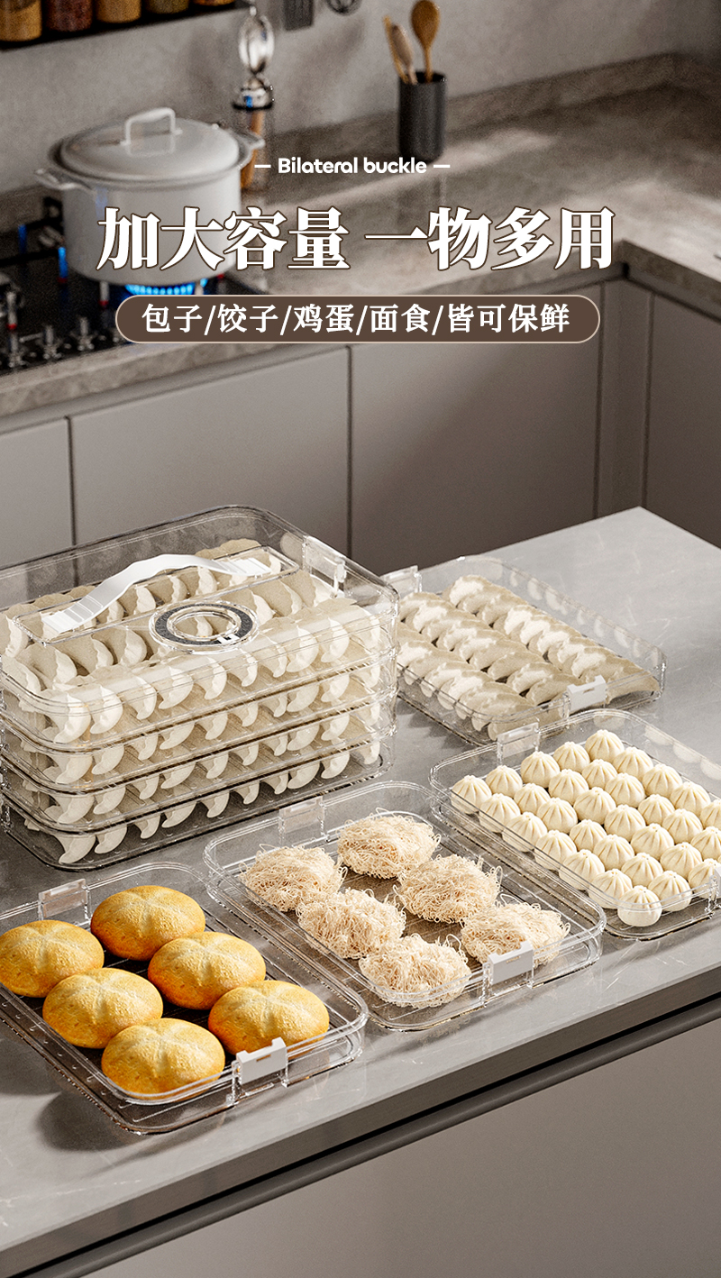 水饺盒食品级冷冻专用密封保鲜盒水饺馄饨冷冻家用厨房冰箱收纳盒详情8