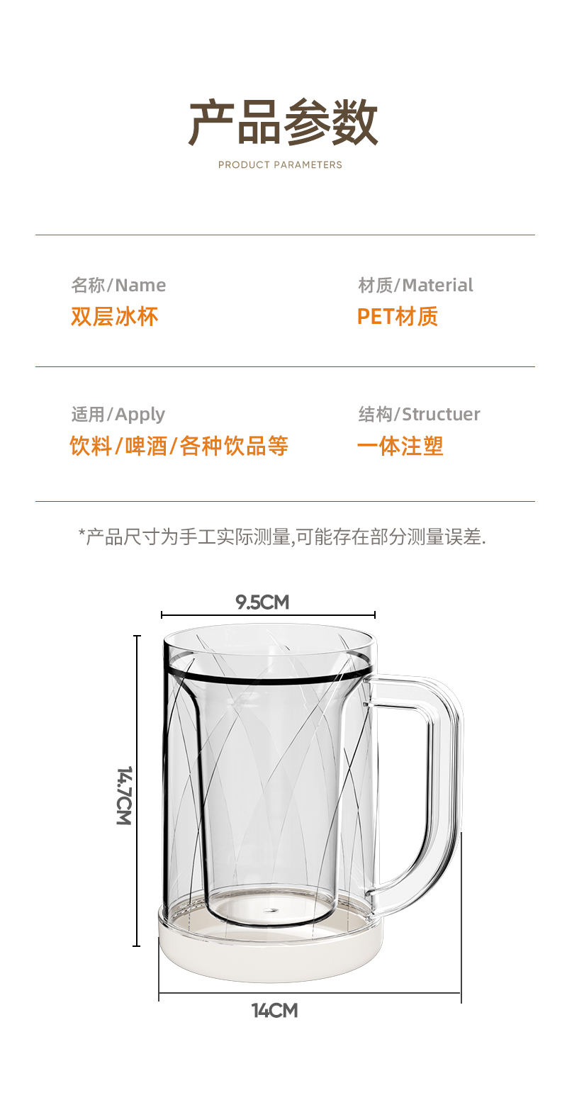 夹层冰杯速冷杯双层制冷冰镇杯双层大容量冰杯夏天喝啤酒饮料快速详情9