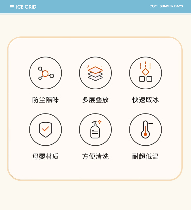 冰块模具制冰家用食品级冻冰球的软硅胶磨具冰格储存盒制冰器冰盒详情2
