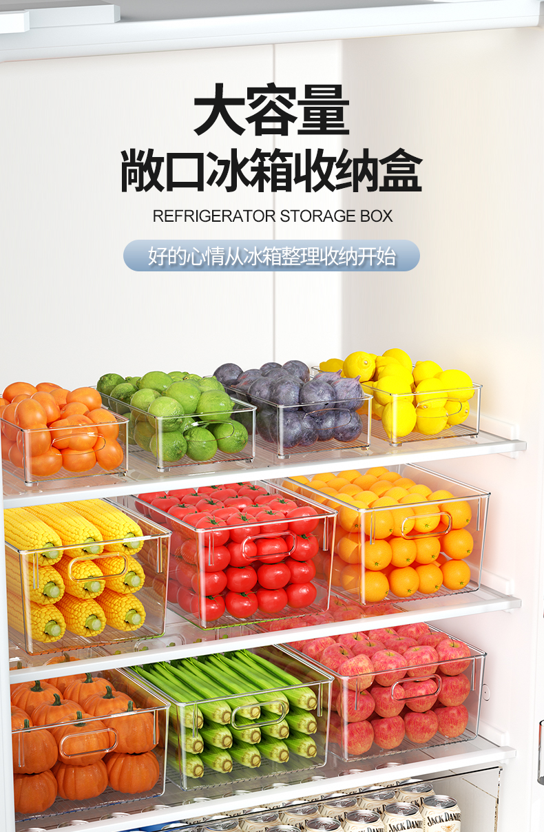 冰箱收纳盒收纳整理神器抽屉盒子储物盒整理盒鸡蛋食品保鲜盒厨房详情1