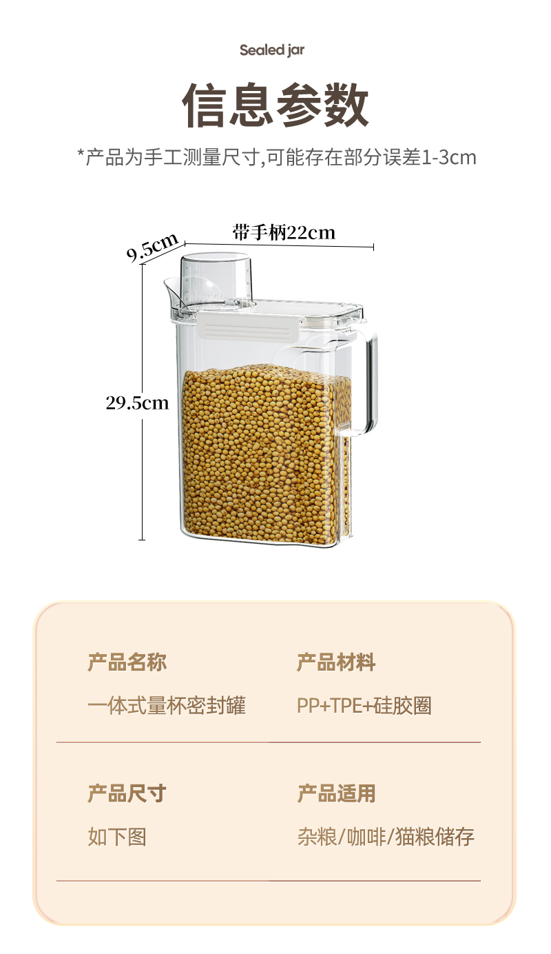 密封罐食品级塑料带盖五谷杂粮收纳盒粮食干货咖啡豆子茶叶储物罐详情12
