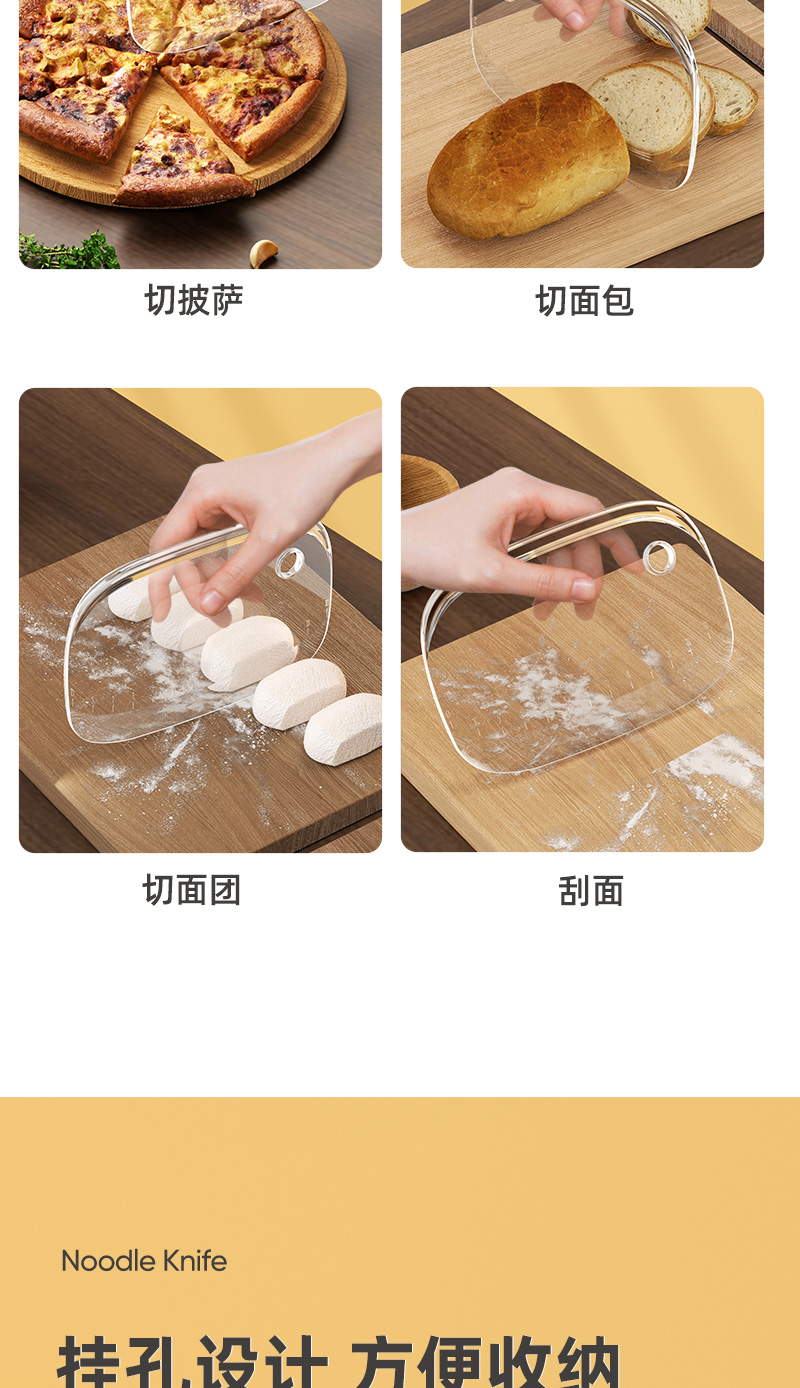 切面刀刮板烘焙刮面刮片刀蛋糕塑料抹切肠粉食品级工具厨房做馒头详情8