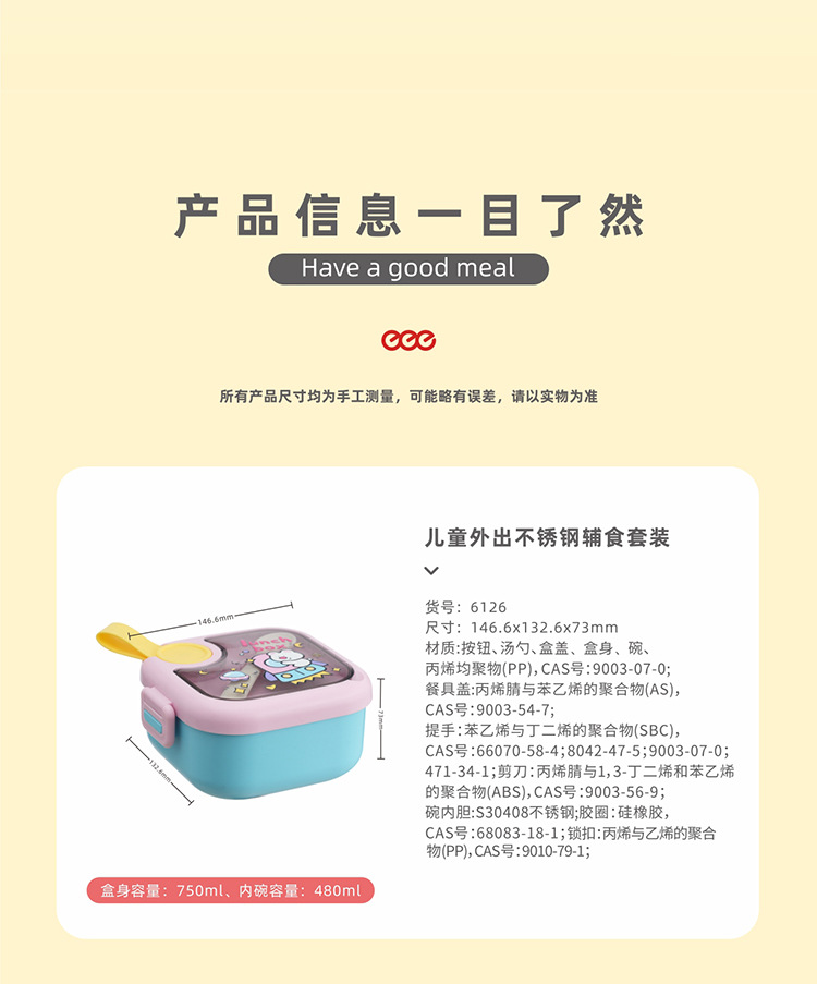 J35-6126 Baby fruit box Portable outdoor complementary food box, 304 stainless steel insulated with sealing ring, tableware, scissors, shock-resistant detail image 11
