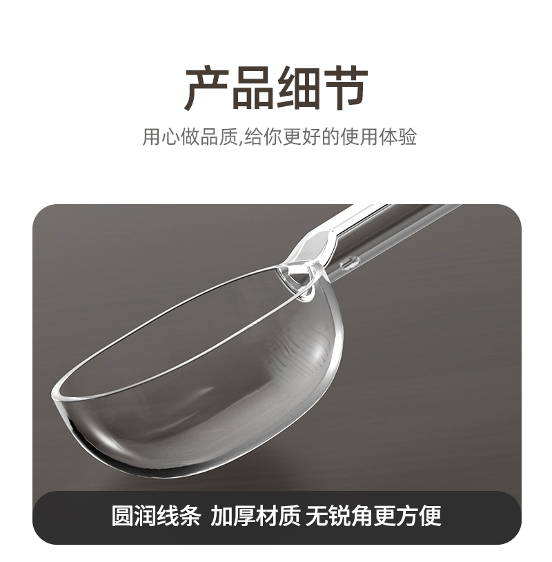 食品级多功能舀米勺厨房通用刻度控量透明量杯勺防虫挖面勺淘米勺详情10