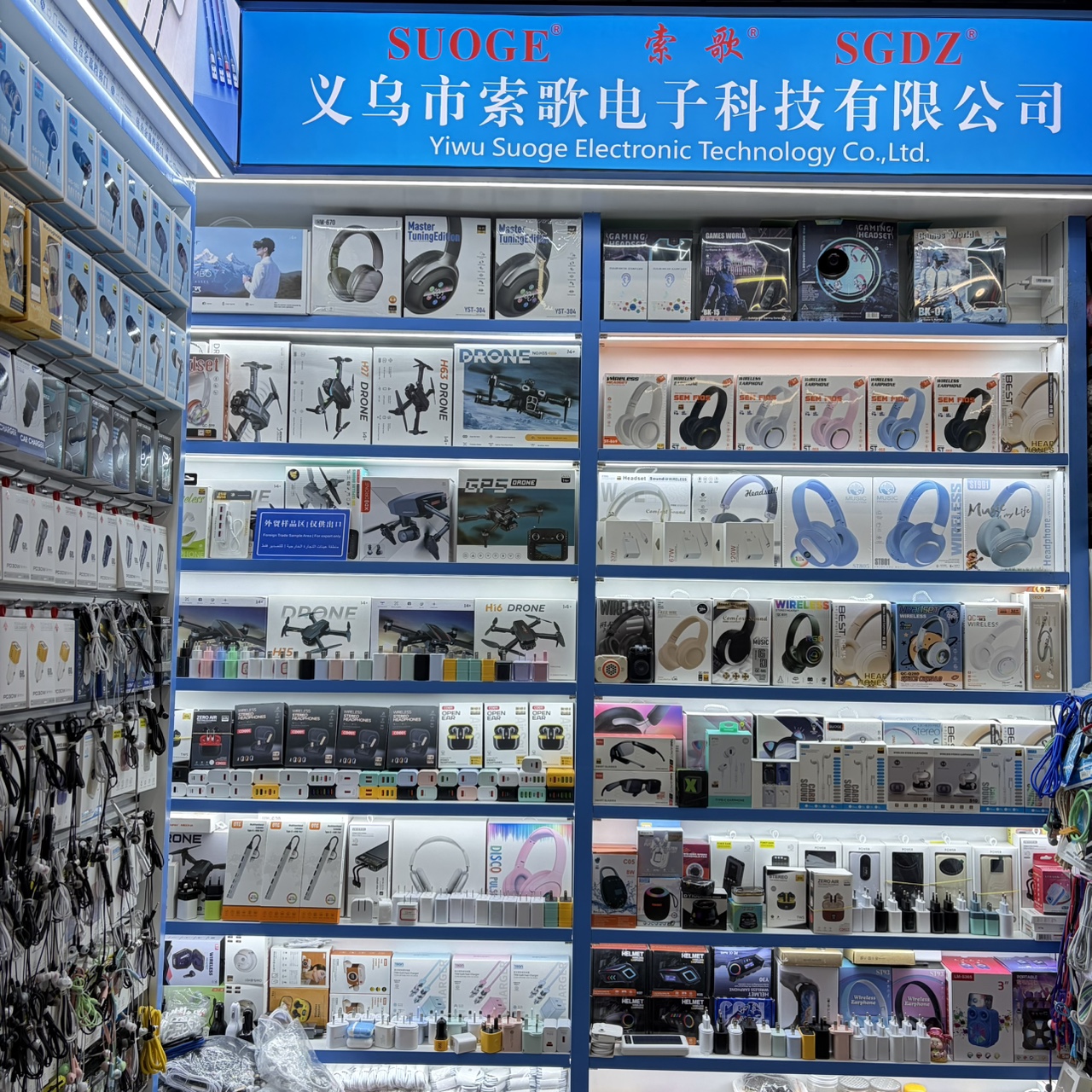 广东索歌耳机厂