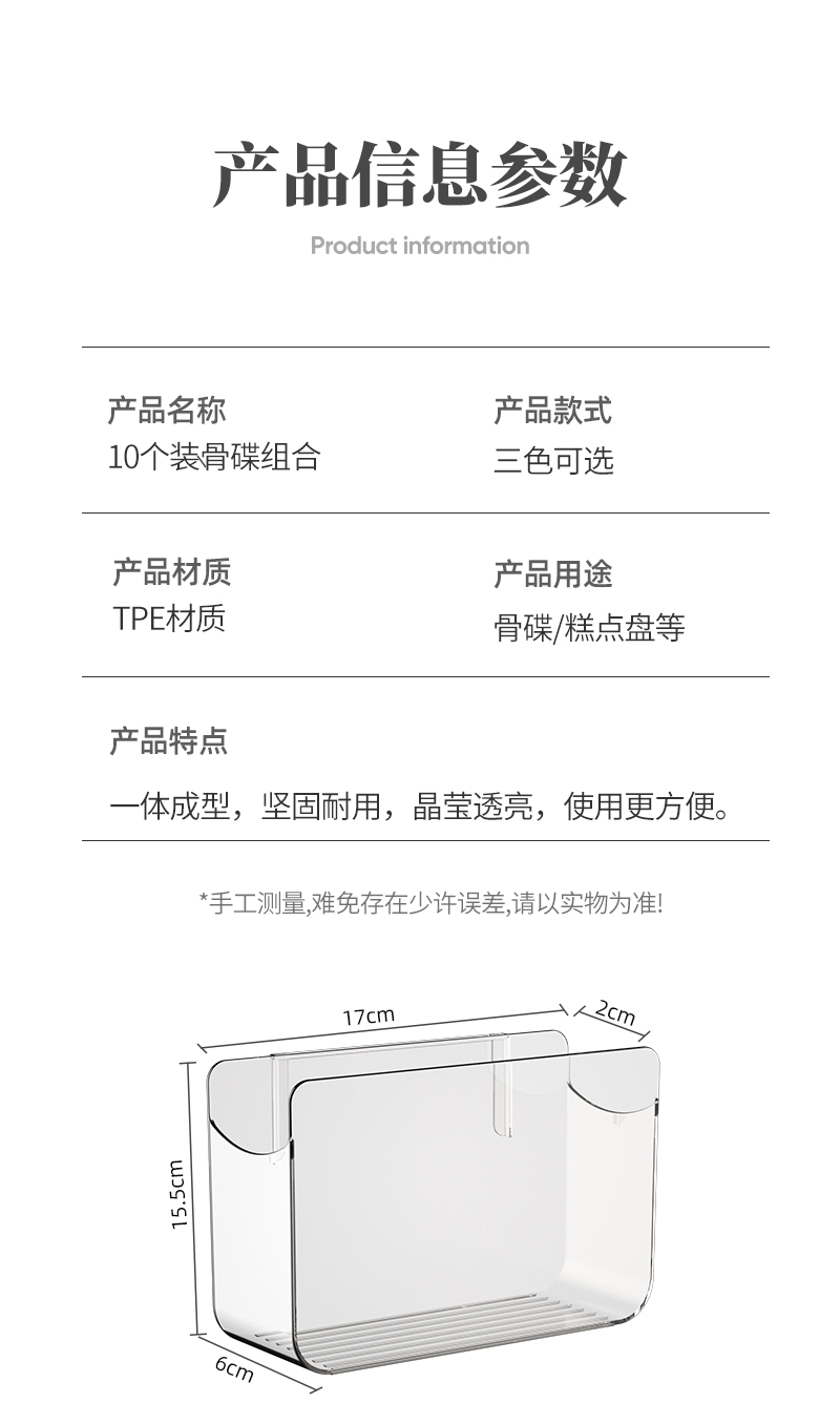 吐骨碟家用食品级桌面垃圾盘吐骨头盘碟餐桌骨碟渣盘收纳水果碟子详情11
