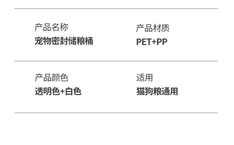 猫粮储存桶狗粮密封桶防潮储粮桶宠物粮食密封猫粮罐家用收纳盒子详情13