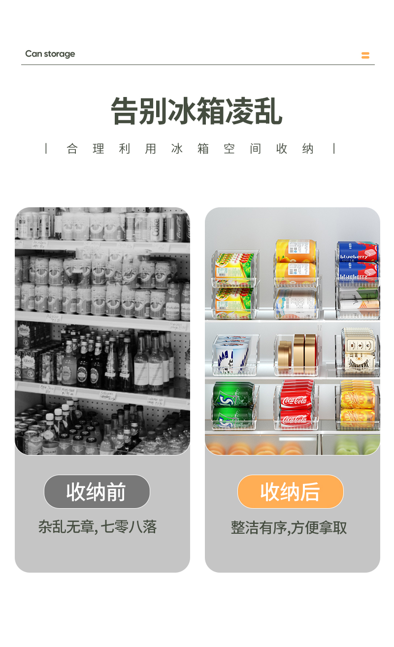冰箱饮料收纳盒双层自动滚落厨房易拉罐抽屉式冰箱罐装饮料整理架详情2