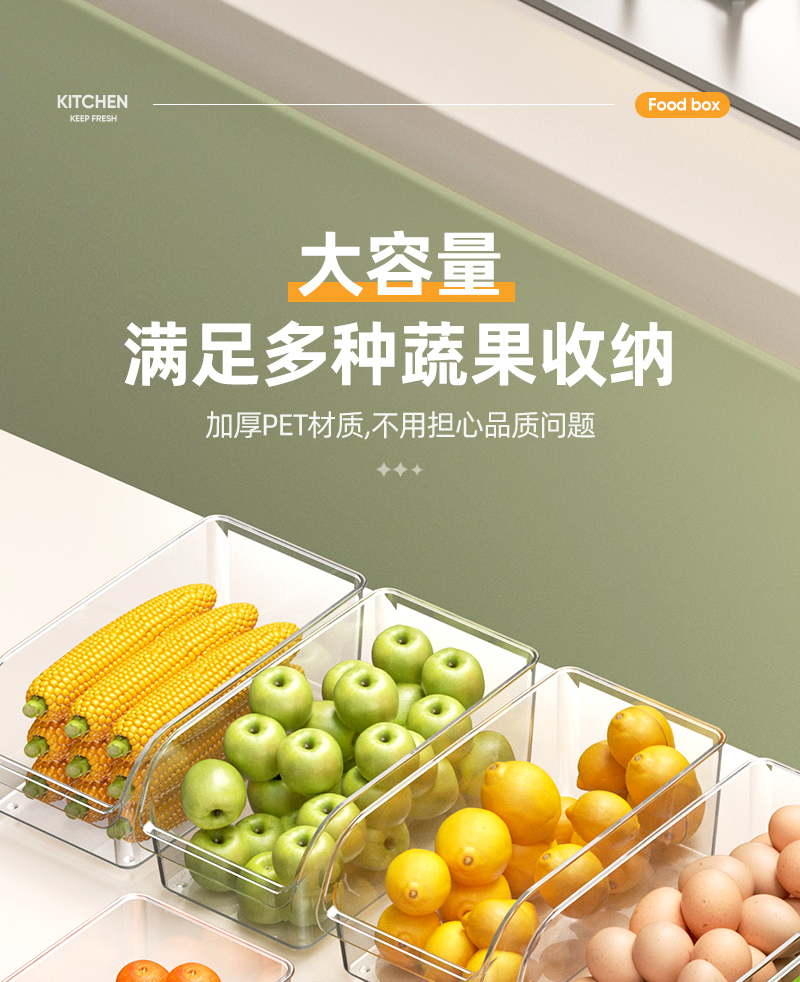 透明塑料蔬果收纳盒内装玉米苹果柠檬西红柿彩椒黄瓜冰箱分类收纳盒食品收纳盒鸡蛋收纳盒面条收纳盒密封磁吸架详情4