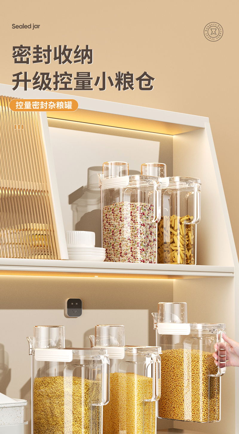 密封罐食品级塑料带盖五谷杂粮收纳盒粮食干货咖啡豆子茶叶储物罐详情1
