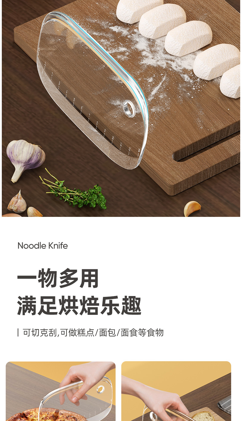 切面刀刮板烘焙刮面刮片刀蛋糕塑料抹切肠粉食品级工具厨房做馒头详情7