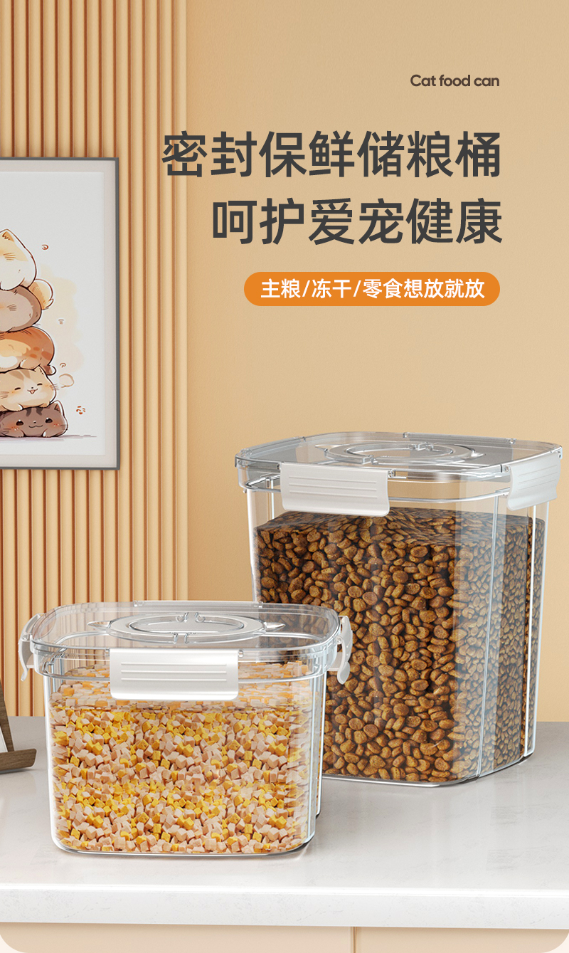 猫粮储存桶狗粮密封桶防潮储粮桶宠物粮食密封猫粮罐家用收纳盒子详情1