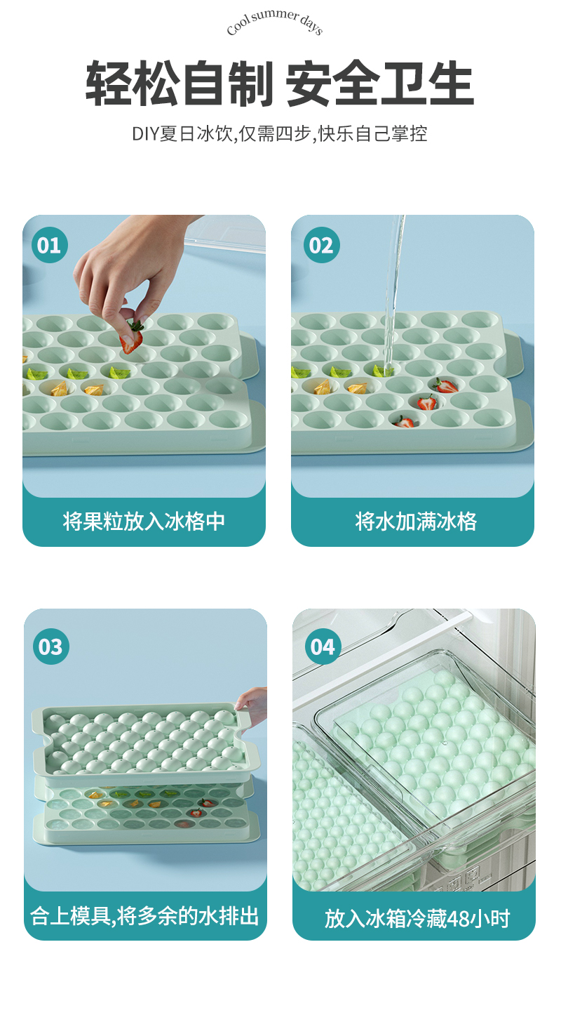 冰块模具制冰家用食品级冻冰球的软硅胶磨具冰格储存盒制冰器冰盒详情13