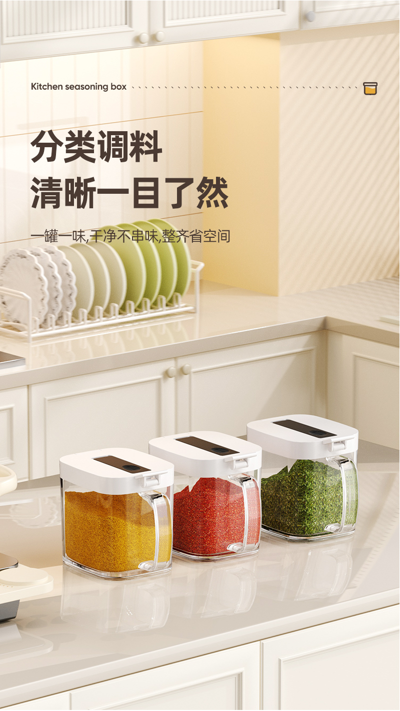 调料盒2026新款调料罐盐罐家用厨房高端调味瓶分装瓶香料收纳盒详情7