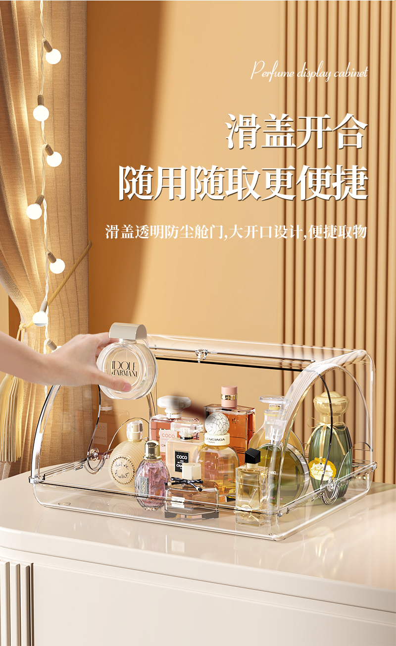 香水收纳置物架子桌面防尘亚克力化妆品收纳盒梳妆台高级感展示柜详情5