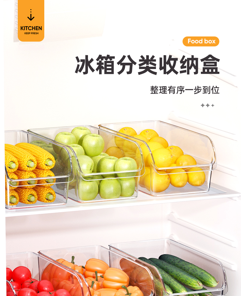 透明塑料蔬果收纳盒内装玉米苹果柠檬西红柿彩椒黄瓜冰箱分类收纳盒食品收纳盒鸡蛋收纳盒面条收纳盒密封磁吸架详情1