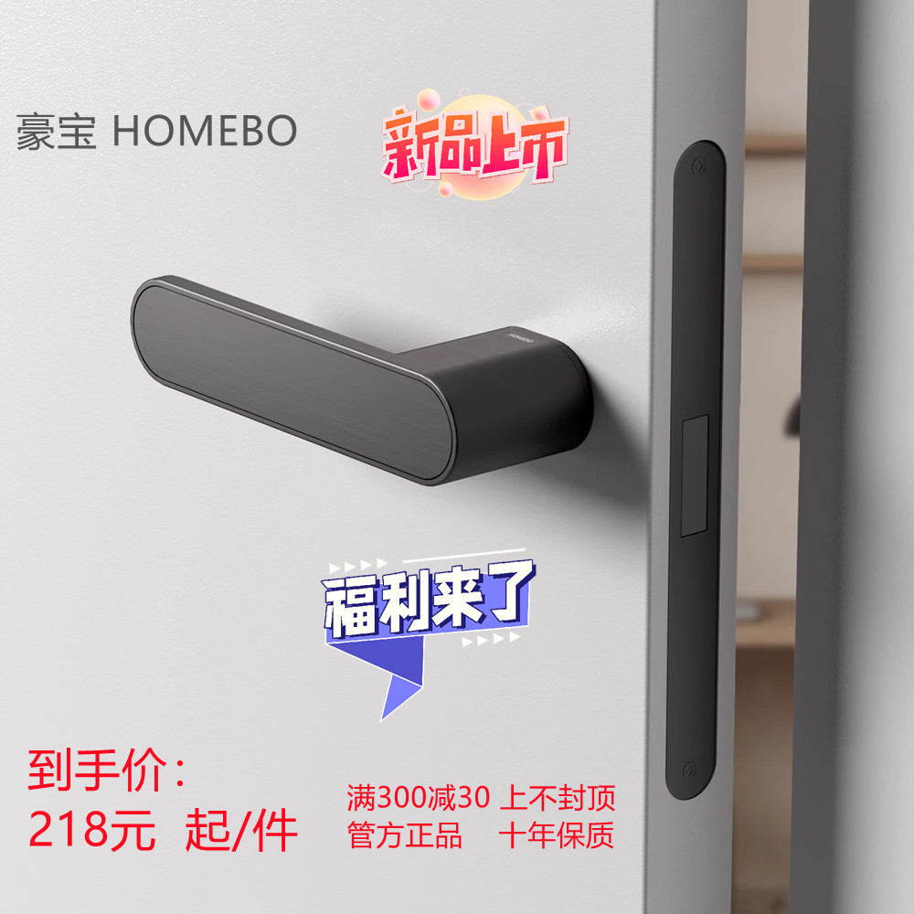 Haobao interior minimalist door lock, bedroom room wooden door, magnetic silent lock, home simple ecological single-line door lock