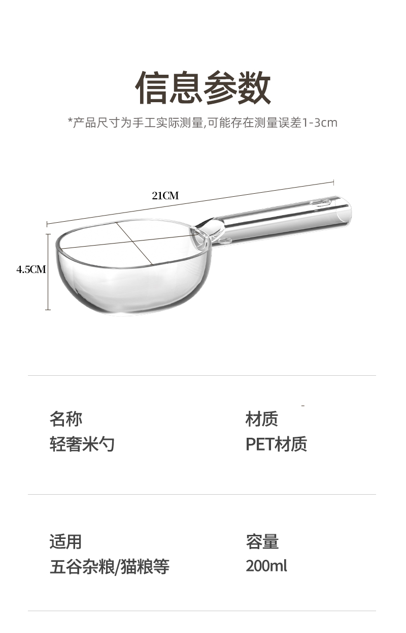 食品级多功能舀米勺厨房通用刻度控量透明量杯勺防虫挖面勺淘米勺详情9