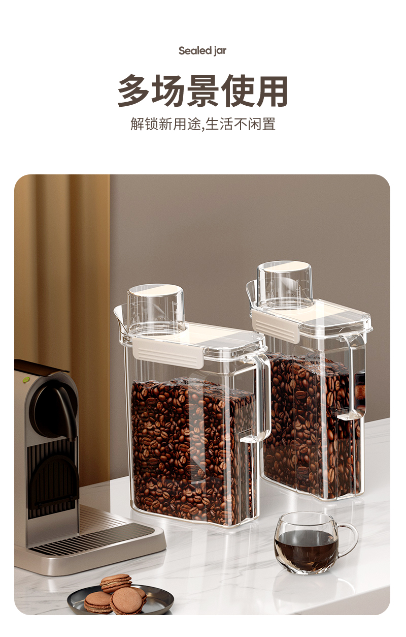 密封罐食品级塑料带盖五谷杂粮收纳盒粮食干货咖啡豆子茶叶储物罐详情10