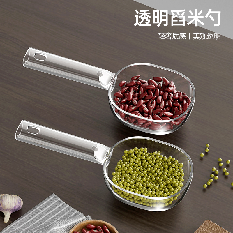 食品级多功能舀米勺厨房通用刻度控量透明量杯勺防虫挖面勺淘米勺