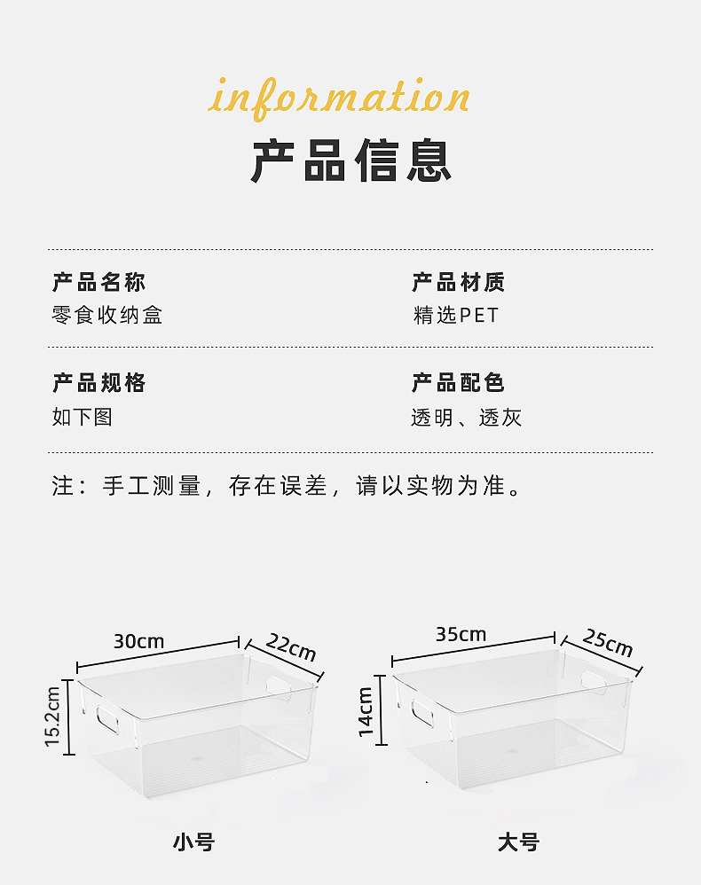 橱柜收纳盒整理杂物零食窄长置物筐桌面透明亚克力长方形储物盒子详情11