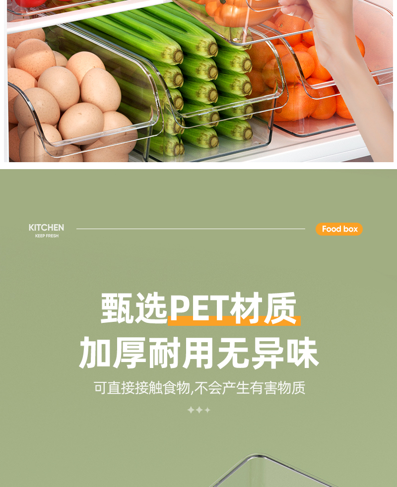 透明塑料蔬果收纳盒内装玉米苹果柠檬西红柿彩椒黄瓜冰箱分类收纳盒食品收纳盒鸡蛋收纳盒面条收纳盒密封磁吸架详情7