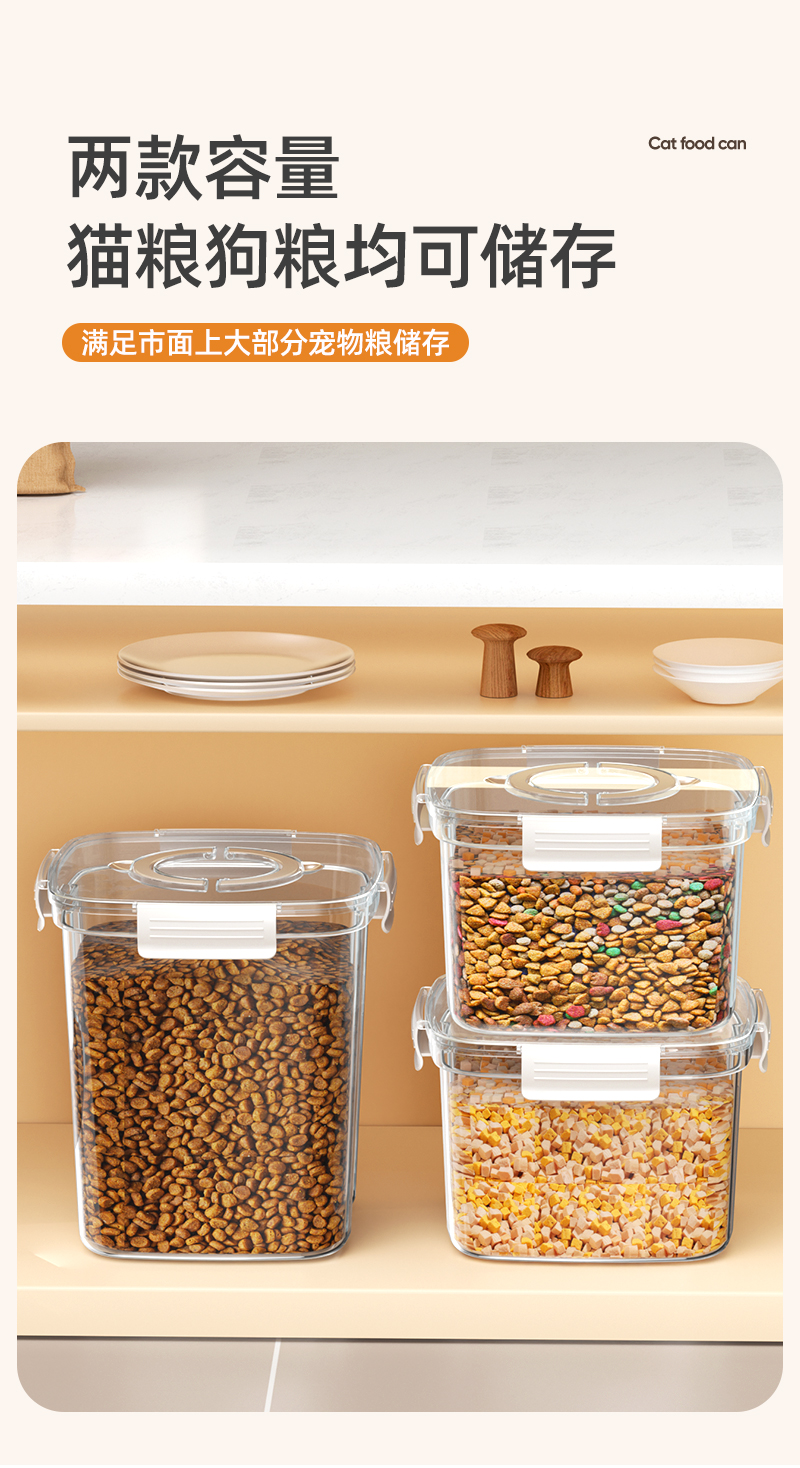 猫粮储存桶狗粮密封桶防潮储粮桶宠物粮食密封猫粮罐家用收纳盒子详情7
